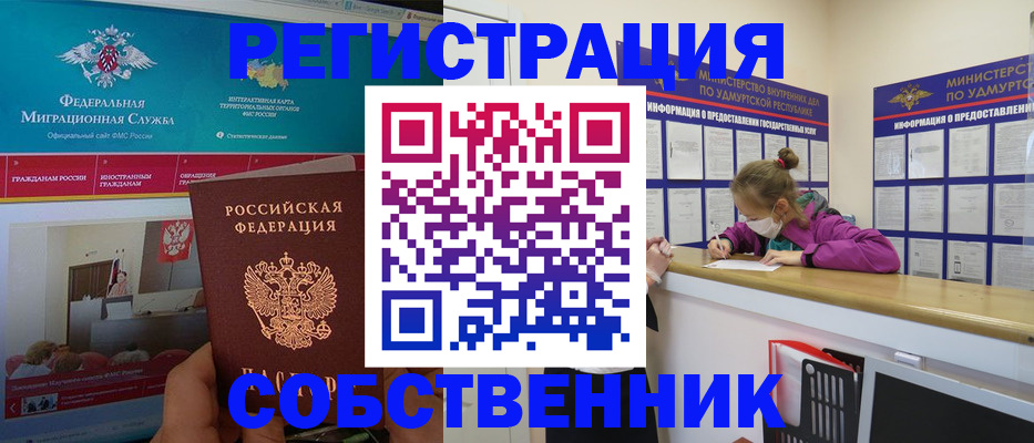 временная регистрация поиск в Гудермесе